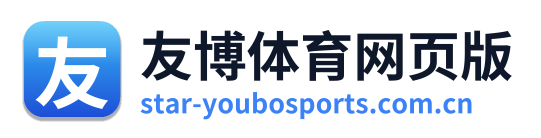 友博体育网页版